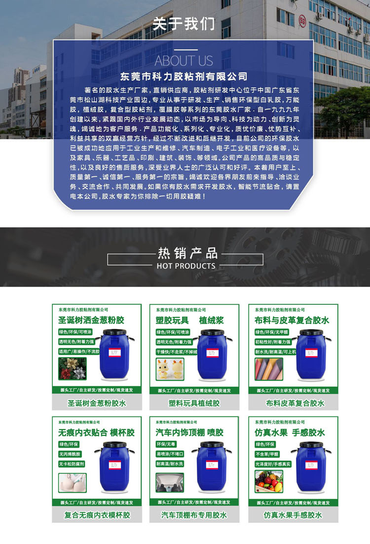 仿真胶水_01