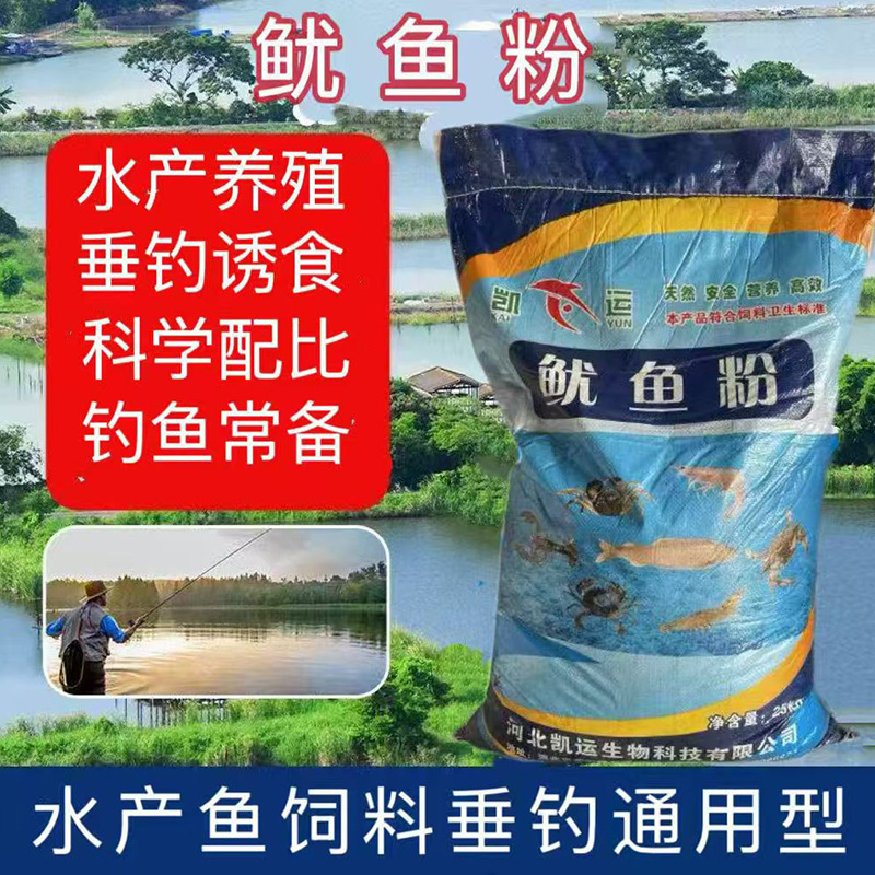 批发高效离子钙小龙虾水产养殖虾蟹脱壳促长剂鱼塘鱿鱼粉饲料蛋白|undefined