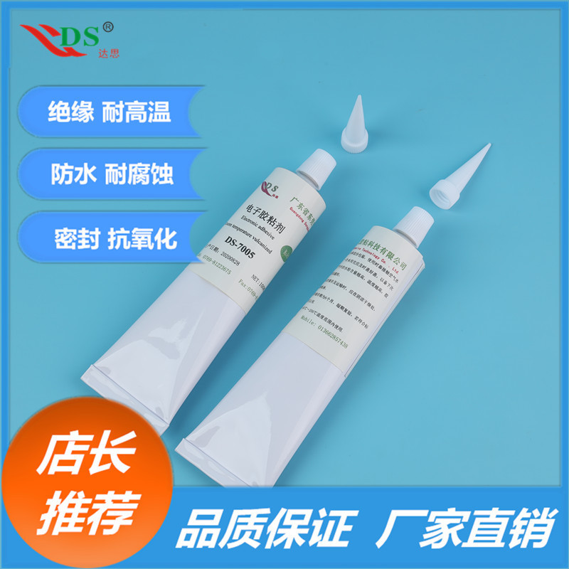 东莞电子密封RTV硅胶粘合剂DS-7005电子定位防震耐酸碱单组份低味