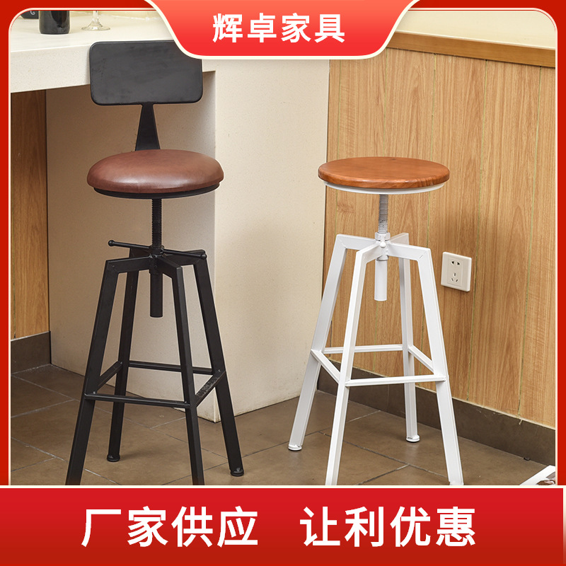 American-Style Retro Solid Wood Bar Stool, Iron High-Legged Adjustable Round Stool, Creative Leisure Bar Chair