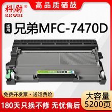 �m���ֵ�MFC-7470D����7470D�����ӡ�Cī�ۺ�TN2215̼�ۺ�dr2250