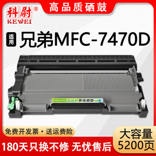 �m���ֵ�MFC-7470D����7470D�����ӡ�Cī�ۺ�TN2215̼�ۺ�dr2250