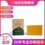 定制简约手工皂洗脸皂礼盒