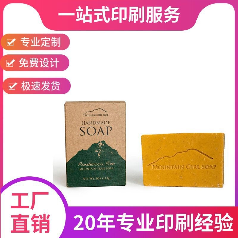 厂家直供牛皮纸手工皂礼盒洗脸皂外包装盒简约印刷皂盒定制加工产品实拍图