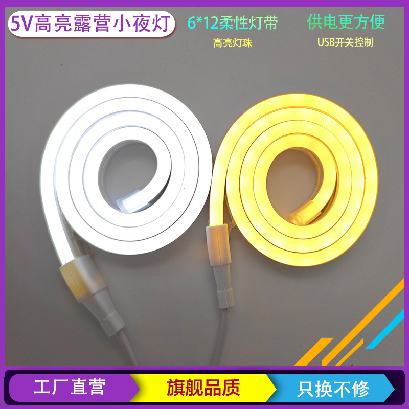 5V シリコーンネオンストリップキャンプナイトライト目の保護ライト USB 電源自己粘着テープスイッチ雰囲気ライト LED|undefined
