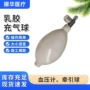 充气手动带阀血压计充气囊