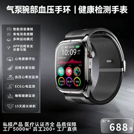 智能手表;智能眼镜;智能手环