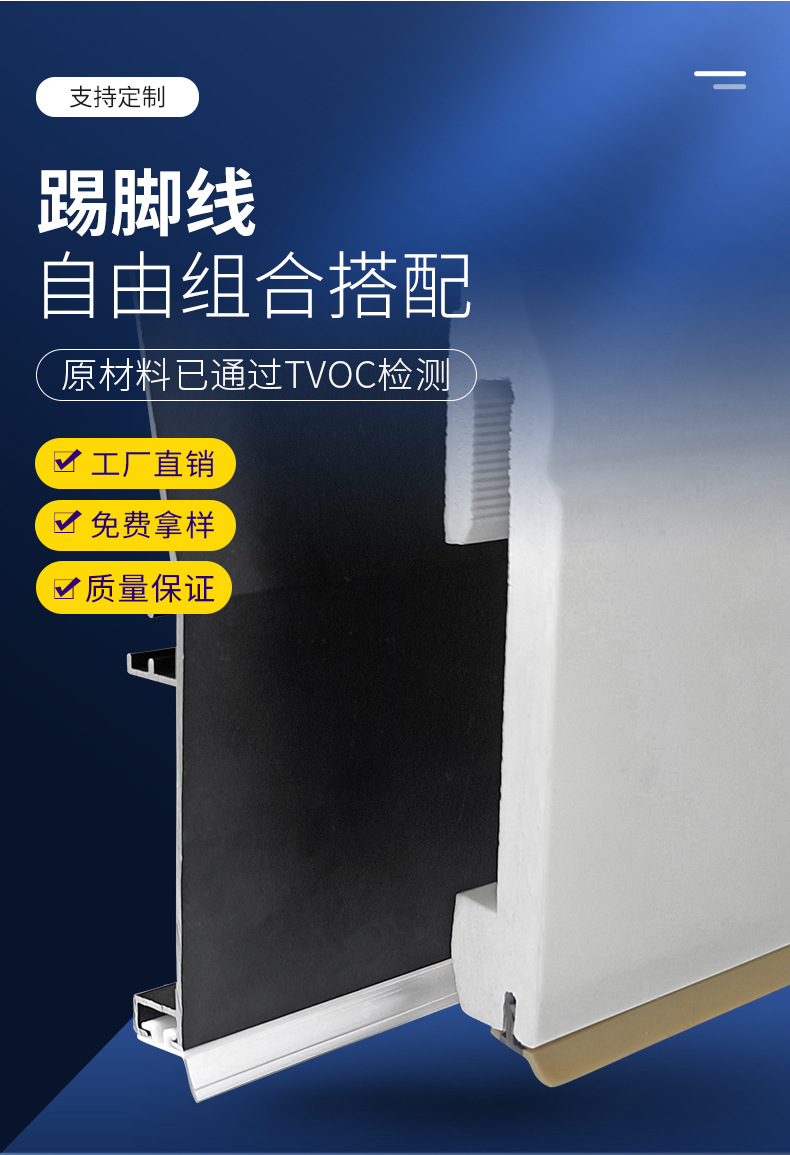 厚踢脚线（超级工厂）_02 (2).jpg