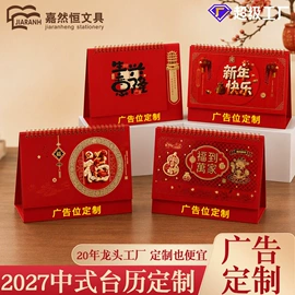 笔记本记事本;台历/日历;文件夹