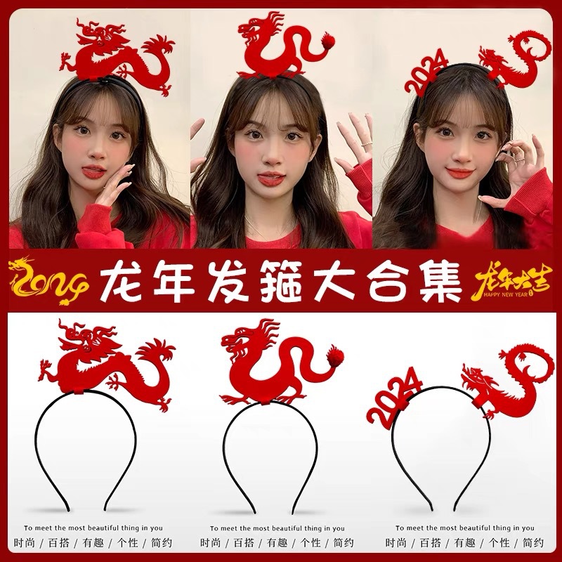 2024 FELIZ DRAGÓN AÑO diadema creativo chino headwear El rendimiento del Día de Año Nuevo vestir atmósfera accesorios empresa Reunión Anual foto