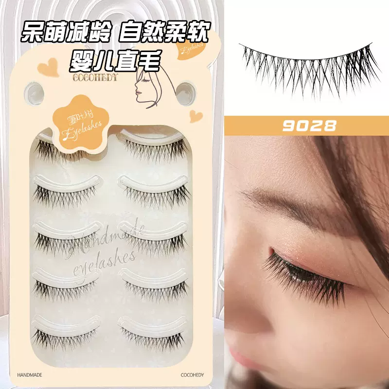 一片式婴儿直假睫毛五对自然交叉浓密款芭比细梗整条假眼睫毛批发