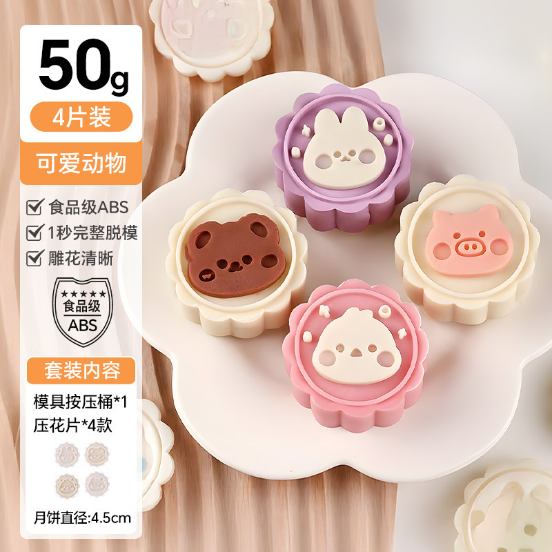 2025新款月饼模具手压式家用食品级按压中秋流心冰皮磨具50克75克|undefined