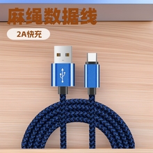 2A麻绳数据线Type安卓适用苹果USB智能手机线麻花编织充电线跨境
