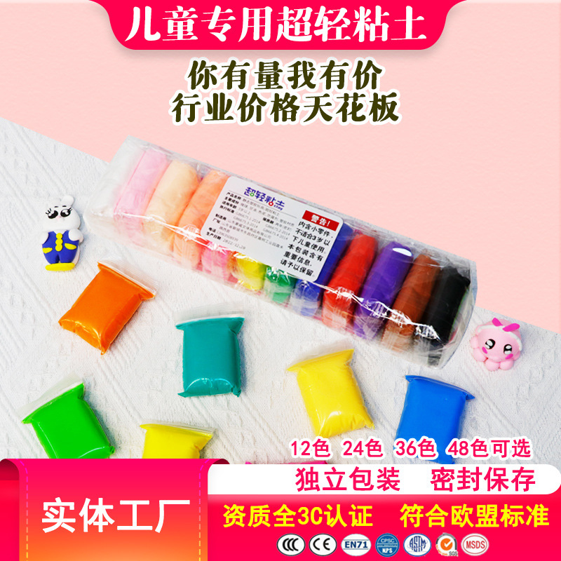 Ultra-ligero fábrica de arcilla de color al por mayor hecha a mano bricolaje plastilina 12 colores 24 colores 36 colores educativos arcilla