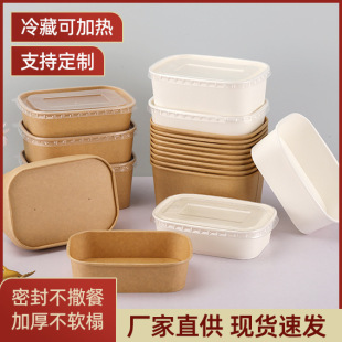 Packaging Box Lunch Box Disposable Kraft Paper Takeaway Fruit Salad Paper Bowl Rectangular Lunch Box Food Grade Insulation Box