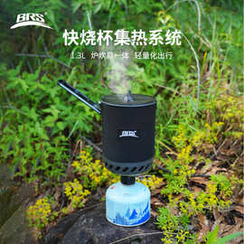 BRS-T62分体式红外炉野营炉套锅大容量便携式背包与露营炉具系统