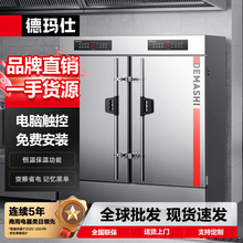 德玛仕商用不锈钢电热蒸饭柜全自动蒸饭机微电脑定时馒头蒸箱蒸柜