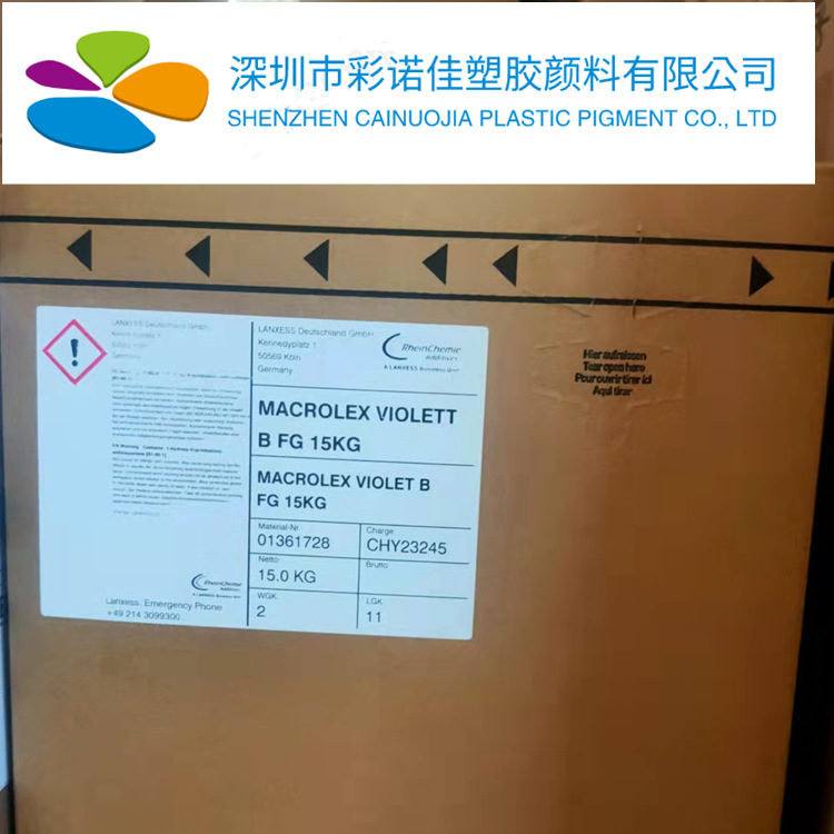 朗盛染料紫B硬胶塑料染料马高列斯MACROLEX紫B溶剂染料溶剂紫13