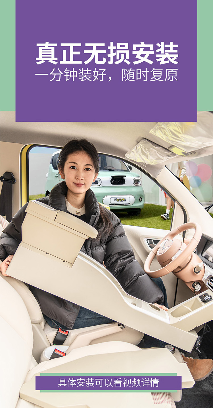2024 Wuling Hongguang Mini Macaron Third Generation Mini Armrest Car Decoration Supplies Central Armrest Box
