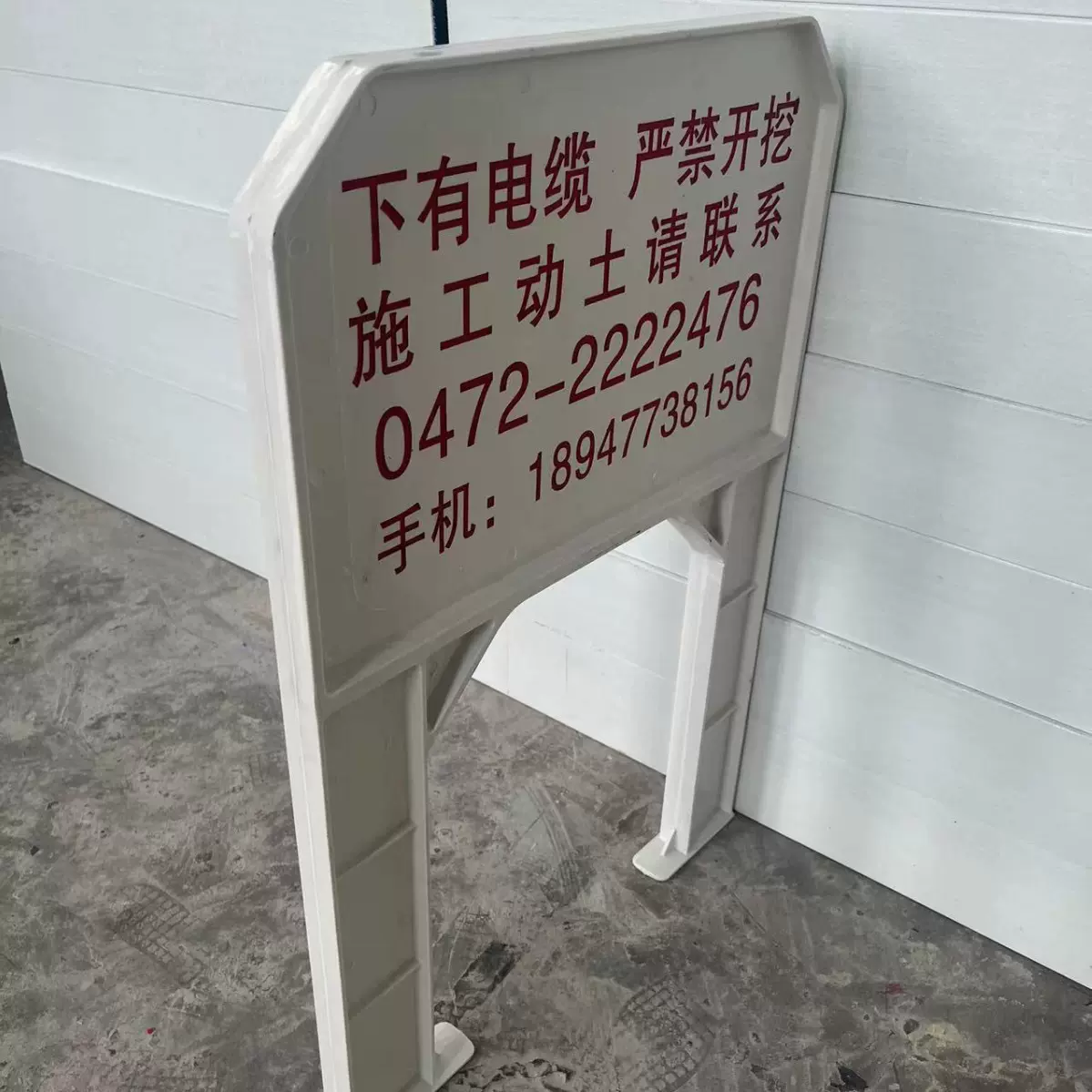 铁路模压警示牌耐腐防撞防撞柱防护标牌护栏