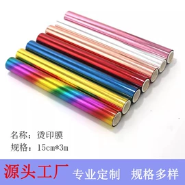 烫金纸;包装产品加工