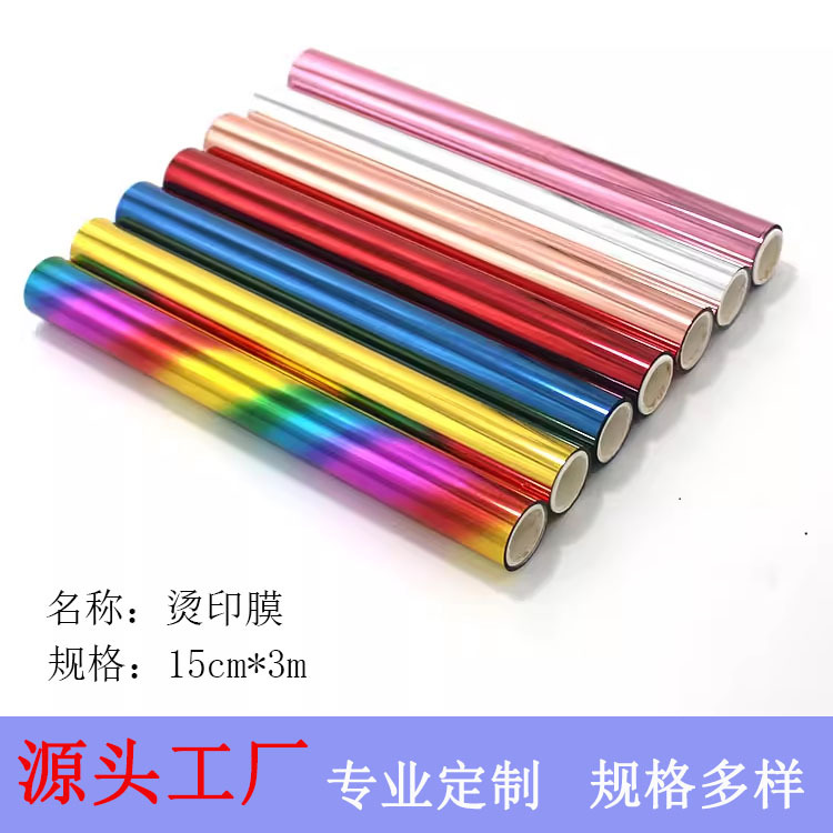 跨境货源烫金纸小卷DIY手工纸张电化铝烫印箔儿童贴纸转印膜