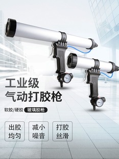 Lianxi Seiko 310ml Hard Glue 400/600ml Soft Glue Adjustable Speed Pneumatic Glass Glue Gun Glue Gun