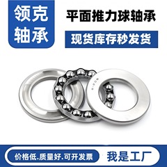 51100 51101 51102 51103 51104 51105 ドアと窓の平面スラストボールベアリング素材フル