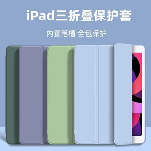 �m��ipad���۱��o��10.9��2018��mini6Ƥ�׹��zܛƤairƽ�屣�o��