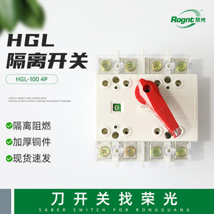 Isolation Switch Hgl-1004P Load Isolation Switch 3P Knife Switch Isolation Switch Circuit Breaker Outdoor Special