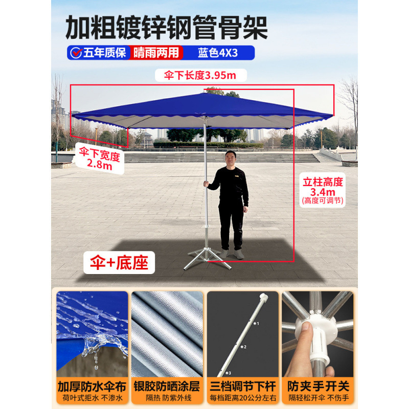 パラソル、日傘、大型屋外屋台専用傘、大型長方形防雨・日焼け止め業務用厚手雨よけ|undefined