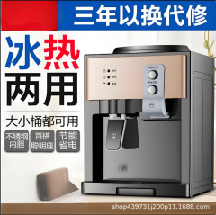 ウォーターディスペンサーデスクトップ小型家庭用全自動インテリジェントミニホットとコールドデスクトップボトル入りウォーター寮オフィス