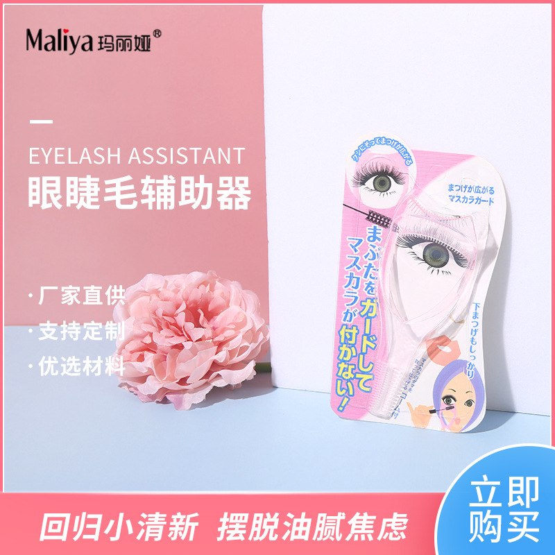 Venta al por mayor de fábrica Tarjeta de pestañas tres en uno nueva herramienta auxiliar de pestañas de plástico para principiantes TARJETA DE delineador de ojos