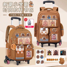 25新款拉杆书包卡皮巴拉水豚双肩包可爱女卡通小学生护脊减负背包