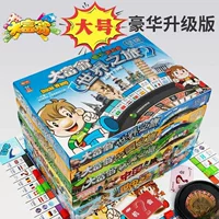 Монополия Deluxe Edition World Journey Детская классическая игрушка для школьников настольная игра для взрослых Шахматы Другие