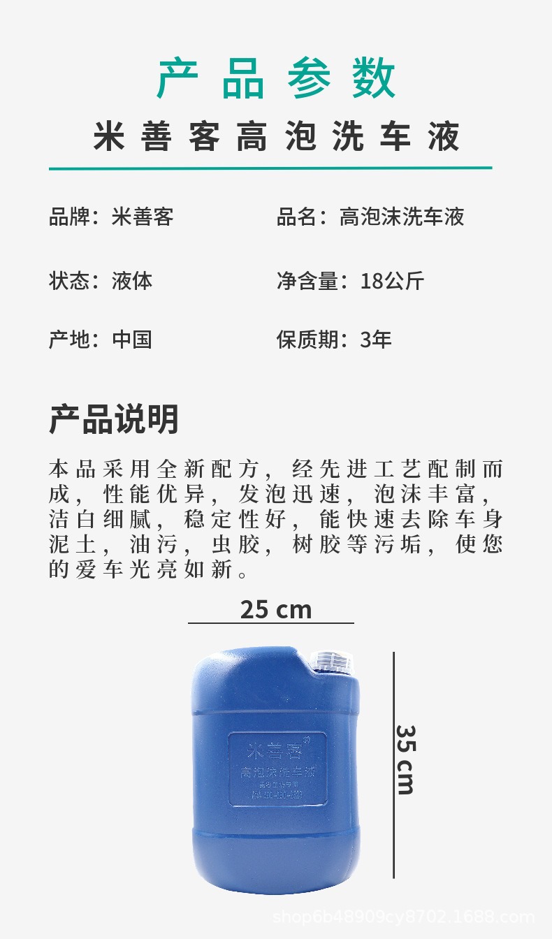 汽车美容店洗车店专供洗车液