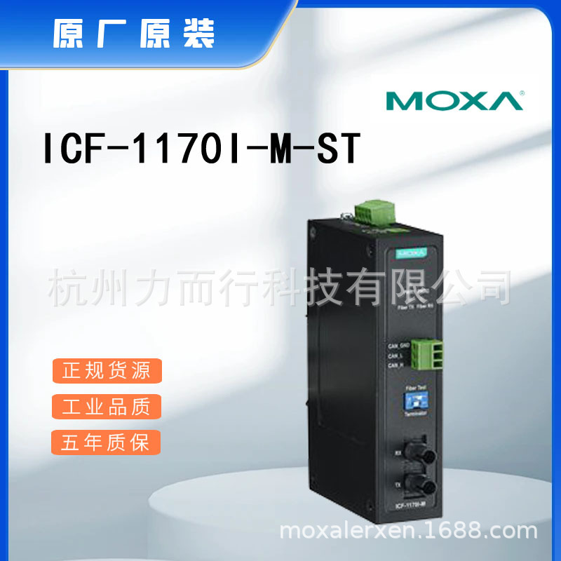 MOXA ICF-1170I-M-ST单口串口设备联网服务器