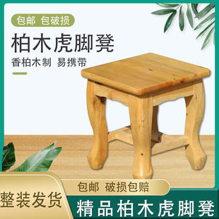 Solid Wood Stool Antique Cedar Tiger Footstool Bench Shoe Changing Stool Door Sitting Living Room Small Stool Shoe Changing Weidong