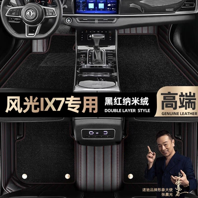 mats are suitable for Dongfeng: Ayaqaltılar (Kovriklər) - black-red-leather-black-nano-velvet-double-layer