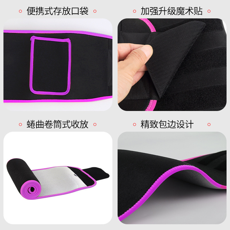 夏季爆款暴汗腰带神器塑身燃脂收小肚子暴汗护腰带轻便小巧