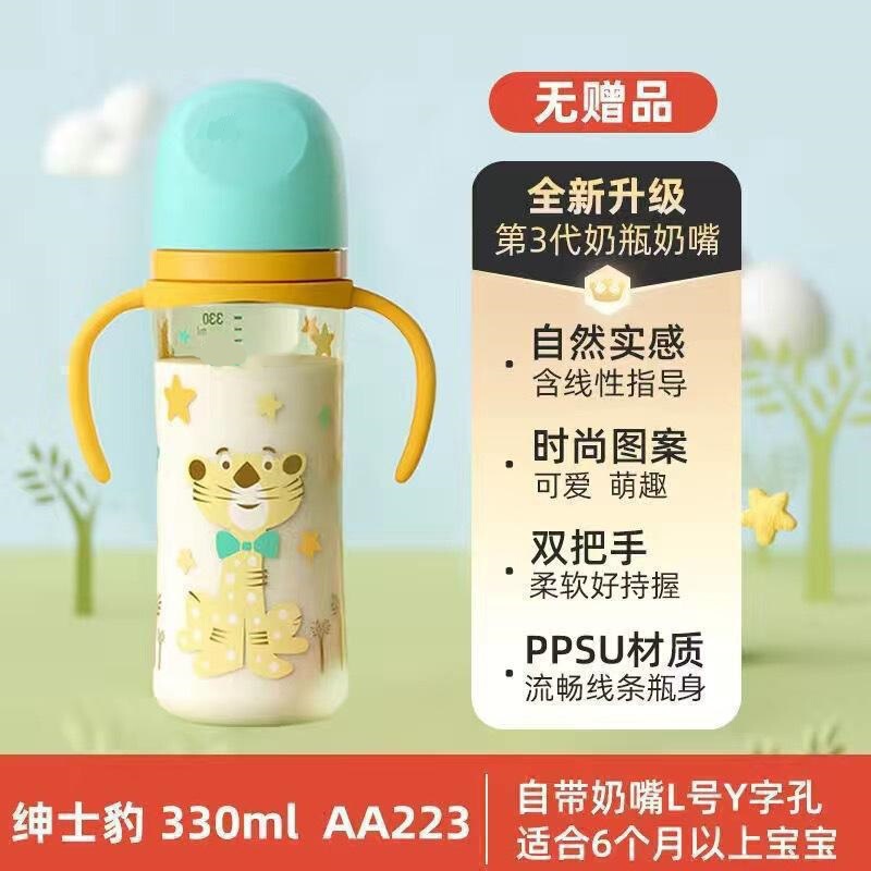 3世代の広径ピジョン塗装PPSUボトル乳首に適しており、自然でリアルな感触で母乳の膨満感をシミュレートします。|undefined