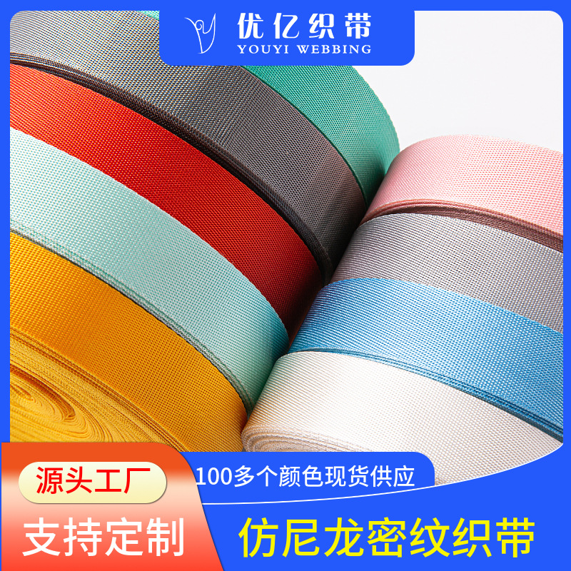 Cinturón de seguridad de imitación de nailon, promocional, engrosado, colorido, de tejido denso, liso, con patrón de espiga, para asiento de coche infantil.