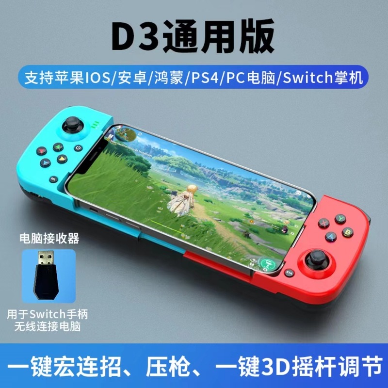 D 3無線で鶏を食べてゲームハンドルを引っ張るswitchハンドルbluetooth 5.0アンドロイドiosは2.4gモードをサポートします。|undefined