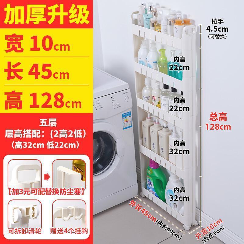 9cm窄缝收纳架夹缝置物架冰箱侧边缝隙收纳柜架洗衣机缝隙杂物架|undefined