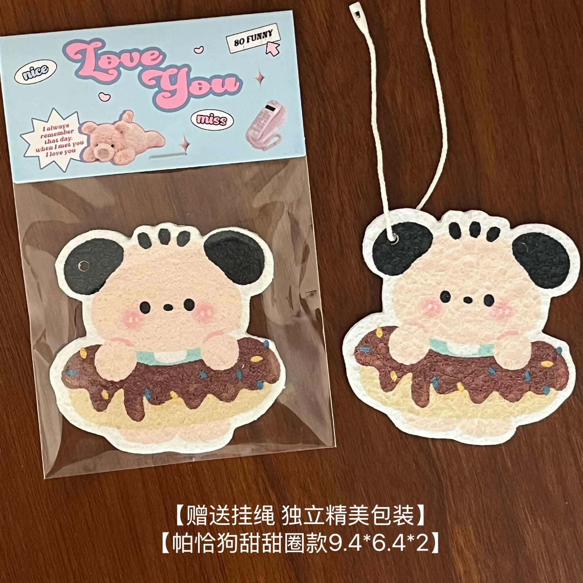 파차 강아지 목재 펄프 코튼 도넛