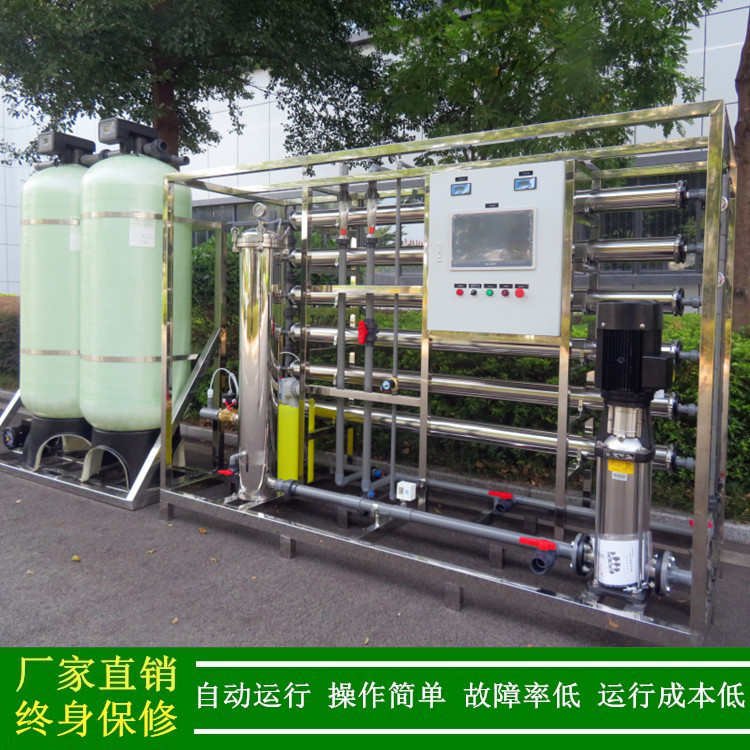 混凝土外加剂配制用一级反渗透设备_工业水处理设备厂家绿健供应