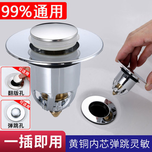 Sink Leak Plug, Washbasin Leak Plug, Basin Press-Type Drain, Pop-Up Core Filter, Drain Hole Plug