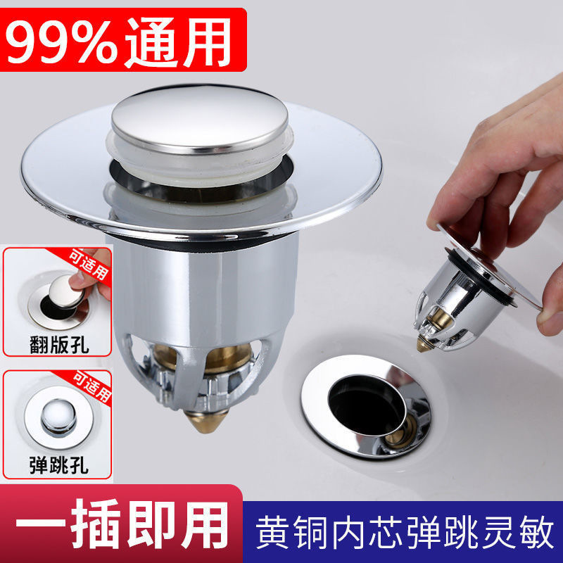 Pool leak plug, sink leak plug, face basin pressure-type sump, bouncing core filter screen, drain hole plug