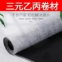 三元乙丙地面堵漏屋顶卷材