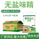 阜丰2.5kg味精厂家直供批发纯粮酿造提鲜现货速溶家用餐饮添加
